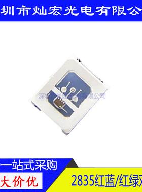 2835红翠绿双色贴片LED灯珠带IC2835红绿LEDSMD发光二极管