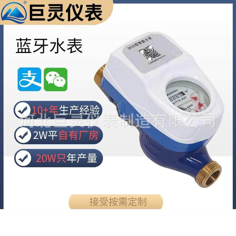 预付费水表智能IC卡冷水表家用插卡水表射频卡自来水水表刷卡
