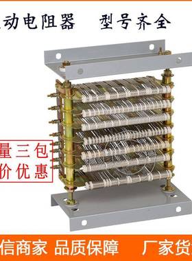 RT32起动调速电阻器RT32-200L-6/3起重机启动制动调整电阻器