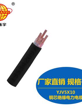 直销金环宇电缆YJV5X10mm2