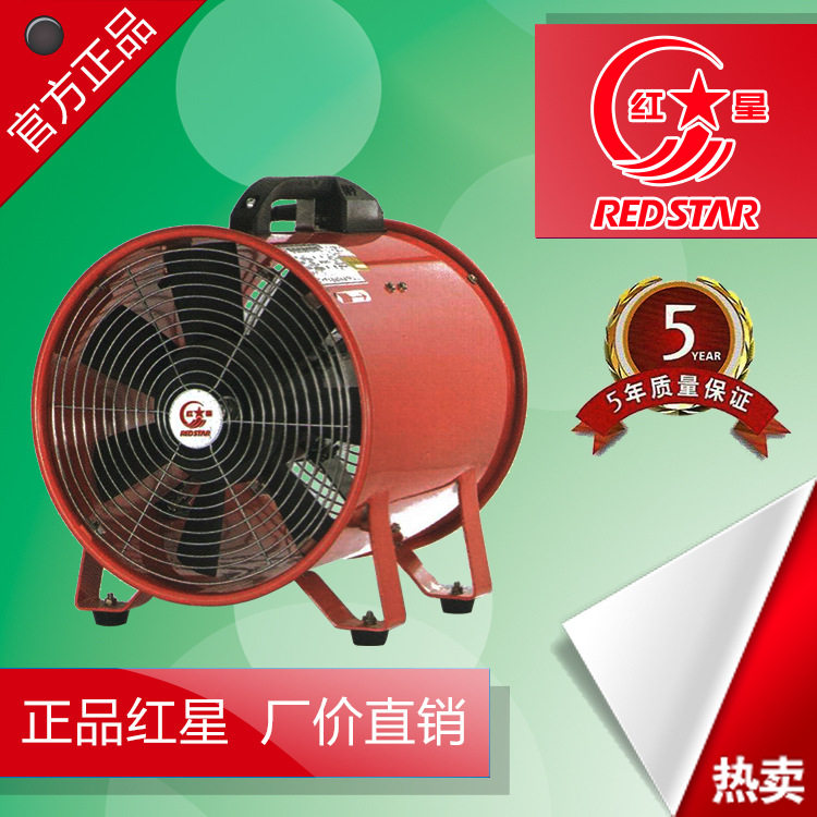 红星手提式轴流风机船舶风机便携式轴流风机10寸12寸单相36V220V
