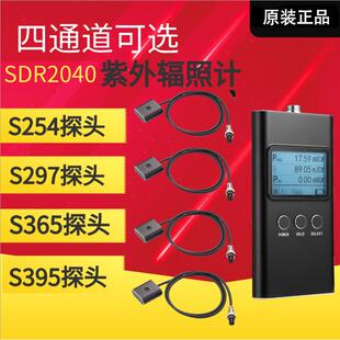 紫外辐照计SDR2040主机可选S254、297、365、395、FULL、420L探头