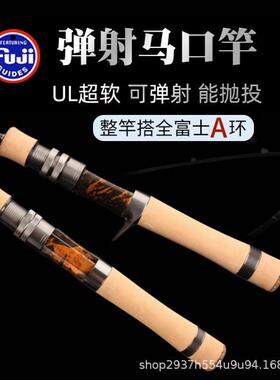 劲途途溪路亚竿超软UL弹射微物竿全富士A环碳素溪流微物杆马口竿