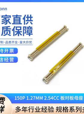 150P1.27MM2.54CC板对板母座QTS1150A-1121W-F-C富士康现货