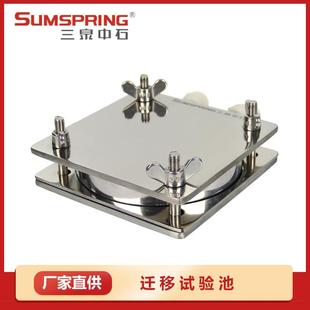 迁移池QY-DN迁移测试池GB5009迁移测试池总迁移量测定配件