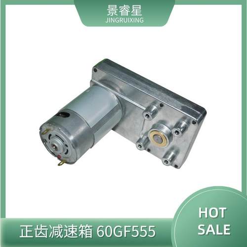 正齿减速箱60GF555齿轮箱马达直流有刷自动化设备电机
