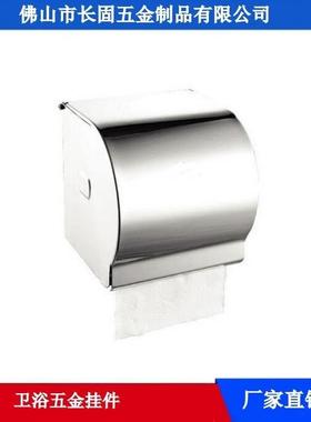 不锈钢纸巾盒酒店卫生间厕纸盒厕所纸巾分配器卷纸架长固ST-V332A