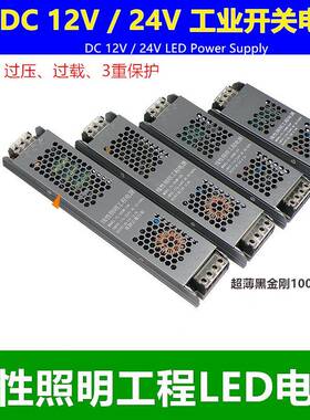 24V12V变压器启动家装220V转12VDC直流12-24伏开关电源LED转换器