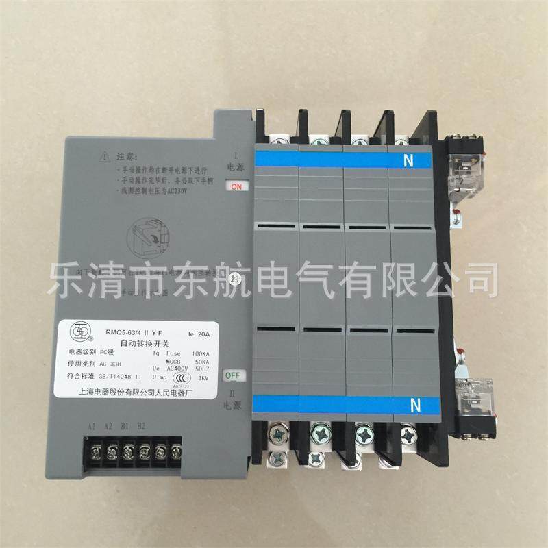 正宗上海人民电器厂双电源RMQ5Y-250系列自动转换开关