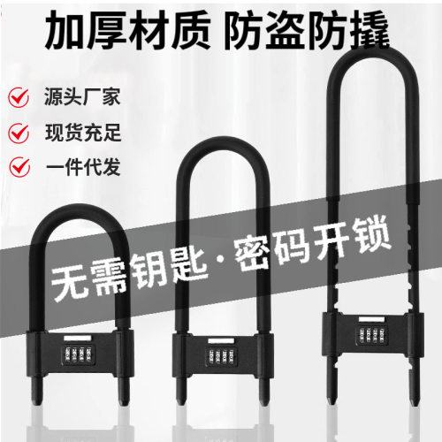 密码锁挂锁玻璃门防水防锈u形锁门锁u型锁锁具锁家用加长密码防盗