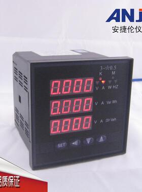 直销120型2S4测量基本电量及四象限电能LED多功能电力仪表