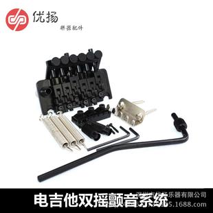 双摇颤音系统双摇电吉他琴桥六弦双摇电吉他拉弦板弦桥弦鞍