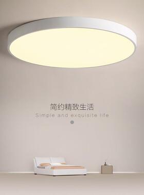 卧室灯吸顶灯led北欧现代简约2024年新款主卧白色极简超薄房间灯