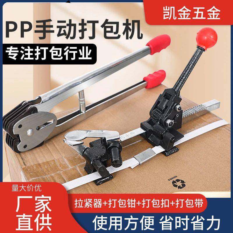 打包机捆扎带收紧一体打包带捆扎机打包机手动打包钳纤维带收紧器,畜牧/养殖物资,畜牧/养殖器械,淘宝优惠券,粉丝福利购,淘宝优惠卷