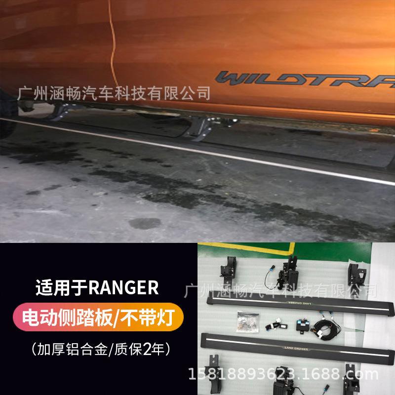 涵畅适用于福特Ranger电动踏板四连杆式OBD电机越野车SUV直销