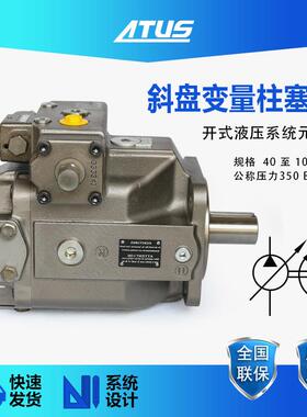 左旋柱塞泵A4VSO125DFR压力和流量控制工业开式系统液压泵