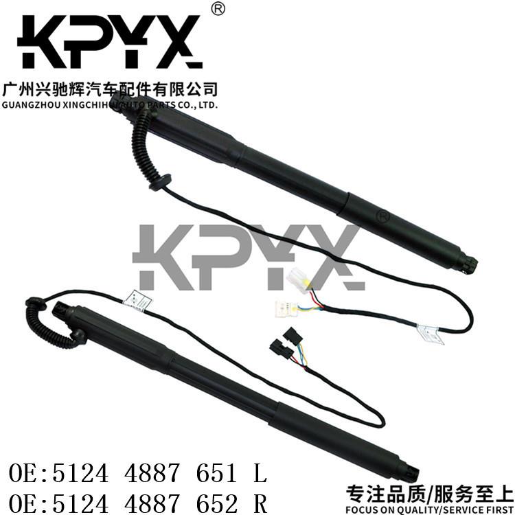 适用于宝马X5E70行李箱后备箱撑杆OE:5124488765151244887652