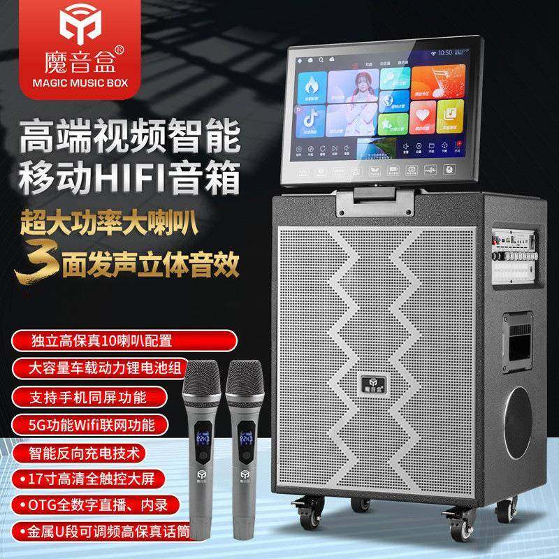 魔音盒A16广场舞音响户外直播k歌一体机智能点歌机移动拉杆音箱,畜牧/养殖物资,畜牧/养殖器械,淘宝优惠券,粉丝福利购,淘宝优惠卷