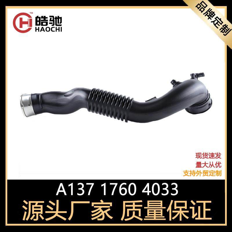 适用宝马F25F26中冷器管F23进气软管F87空气导向管13717604033