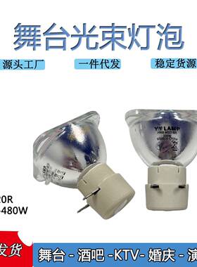 适用于2R5R200W7R230W250W260W280W摇头灯舞台光束灯灯泡