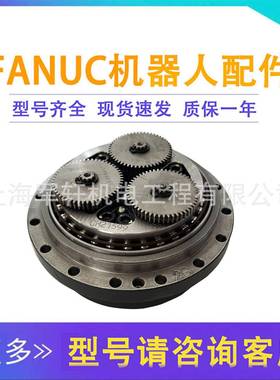 发那科机器人M-10iA/12三轴减速机FANUC齿轮箱J3轴A97L-0218-0887