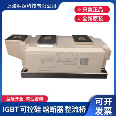 可控硅SKKT460SKKT500SKKT570/12E08E14E16E18E20/22EH4