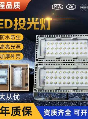 NTC9280模组LED投光灯港口电厂铁路110W210W体育场馆防震泛光灯