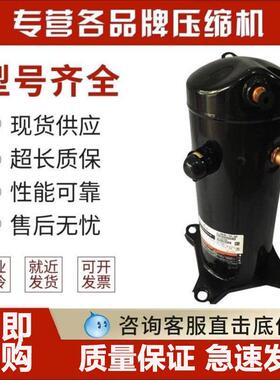 VR52KS-TFP-542VR54KSVR61KF-TFP-542谷轮5p匹压缩机ZR61KH
