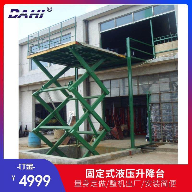 液压电动升降机简易货梯固定剪叉升降机家用小型液压升降平台,畜牧/养殖物资,畜牧/养殖器械,淘宝优惠券,粉丝福利购,淘宝优惠卷