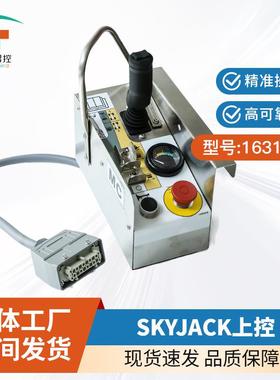 Skyjack上控163167升降机高空作业机上控总成配件