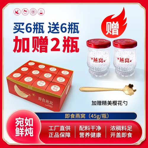 御嬿低糖即食燕窝营养滋补礼盒