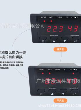 智能温湿度控制器HT-10孵化器室内实验室温湿度控制华氏摄氏