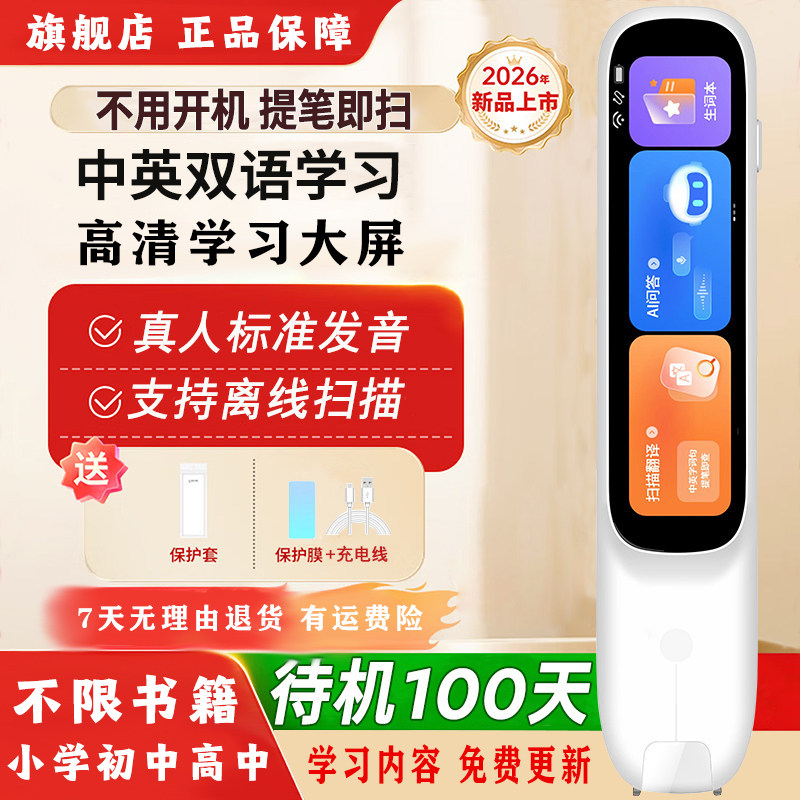 阿尔法点读笔2026小学初中高中学习神器智能全科英语词典笔扫描翻译笔多功能通用离线学习笔扫读笔官方旗舰店