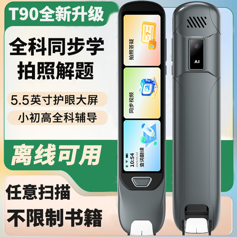 英语点读笔词典笔翻译笔单词笔图片