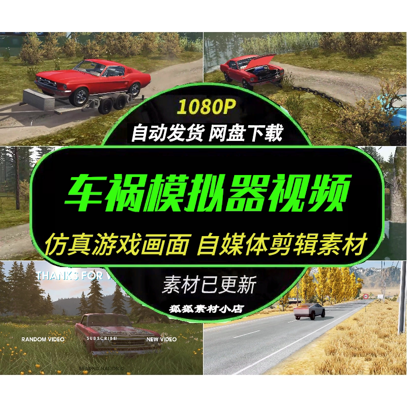 AI模拟器仿真车祸碰撞剪辑素材