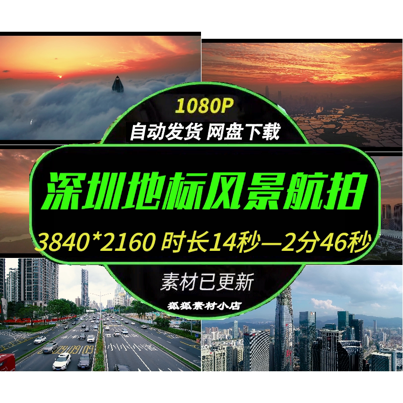 深圳城市地标4K航拍延时视频