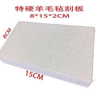 定制气车改色膜特硬羊毛毡刮板pvc木纹膜墙纸施工工具羊毛刮板