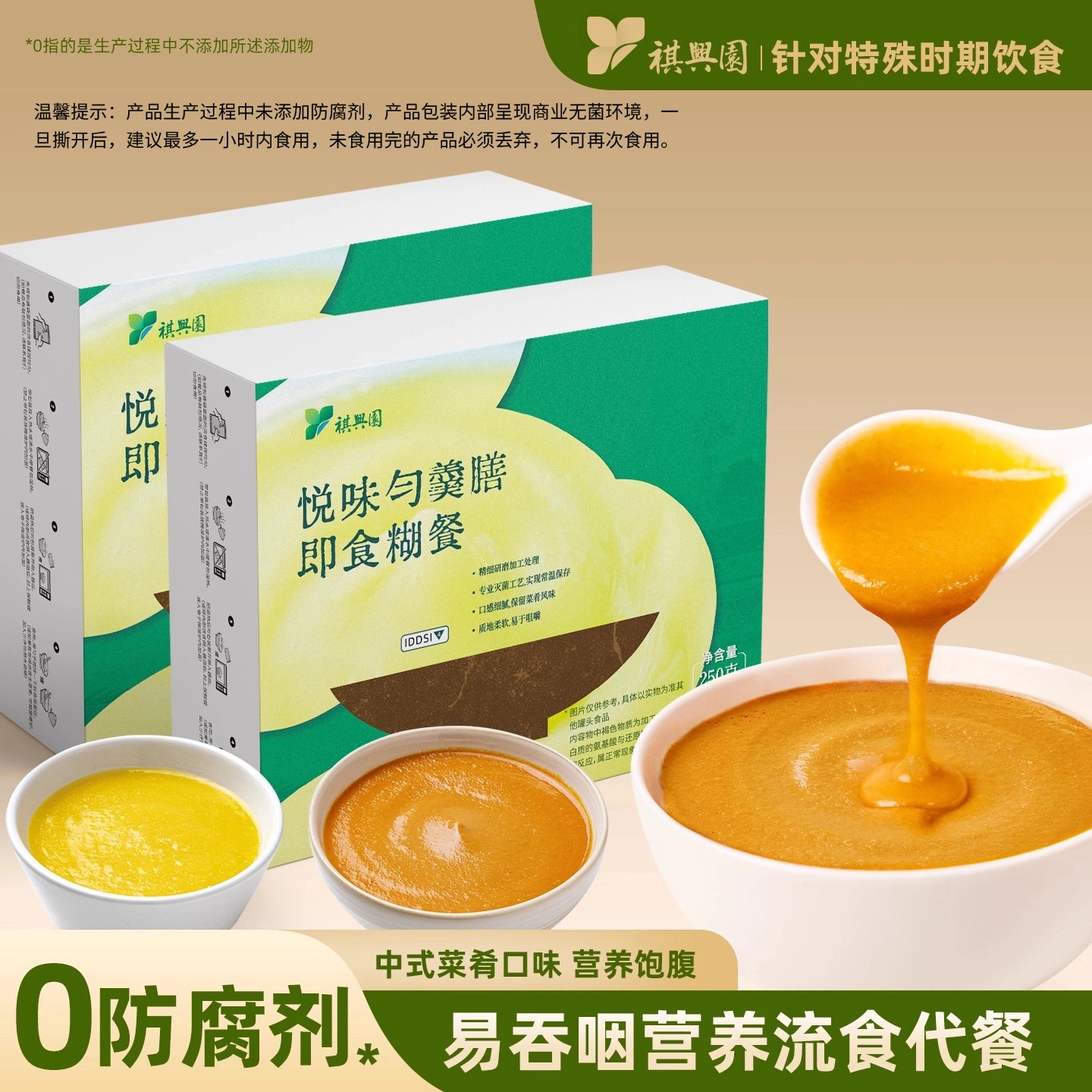 多种口味选择商业无菌常温保存