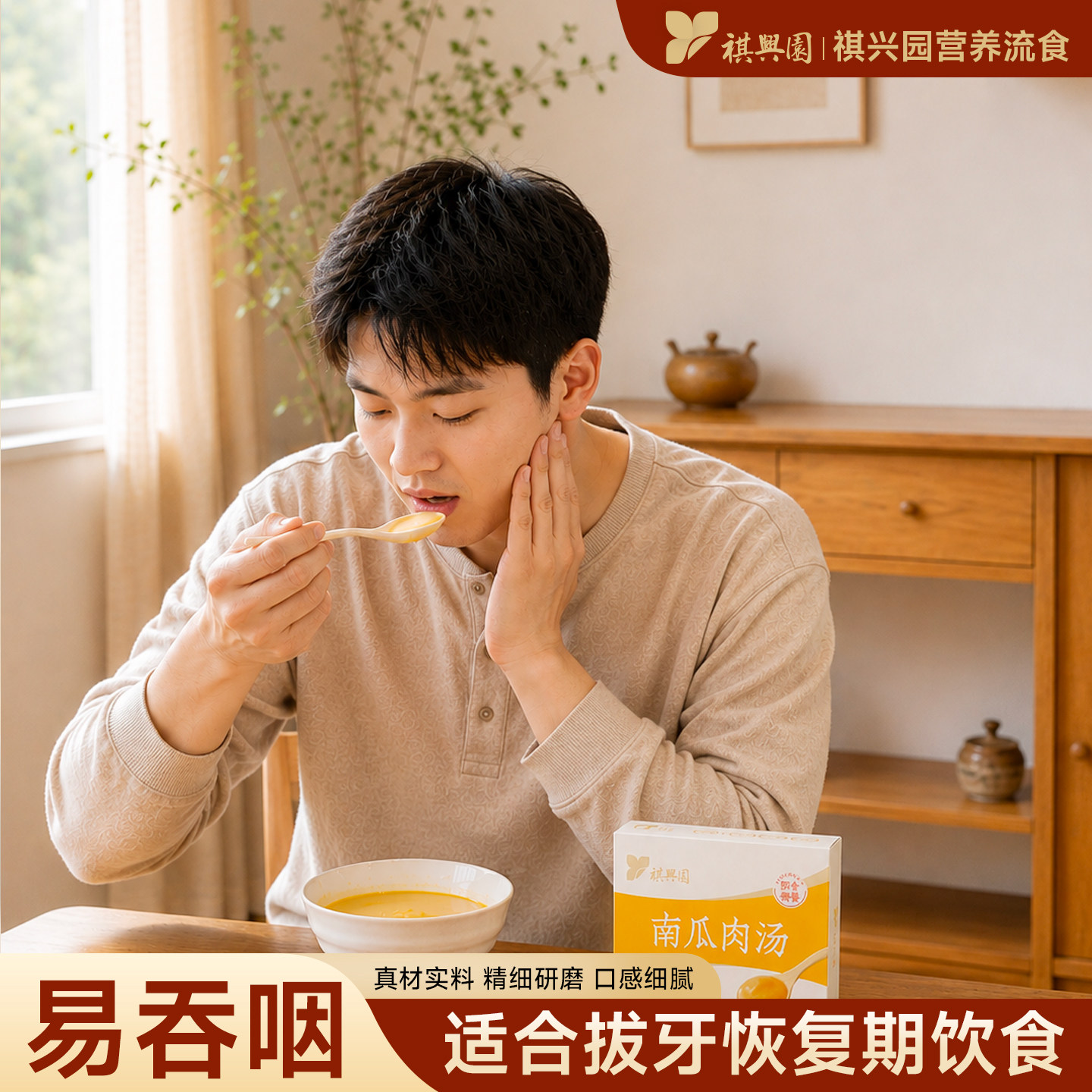 祺兴园户外代餐易吸收流食图片