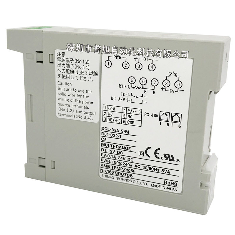 神港SHINKO温控器 DCL-33A-S/M C5温控表 带485通讯功能PID温控器
