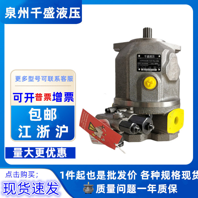 A10VSO柱塞泵A10VSO18/28/45/71/100/140DFLR/31R-PPA12N00液压泵