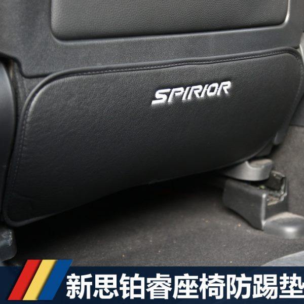 新思铂睿专用座椅靠背防踢垫 15-17款思铂睿改装内饰防护垫保护垫,汽车用品/电子/清洗/改装,车用防踢垫/防磨垫,淘宝优惠券,粉丝福利购,淘宝优惠卷