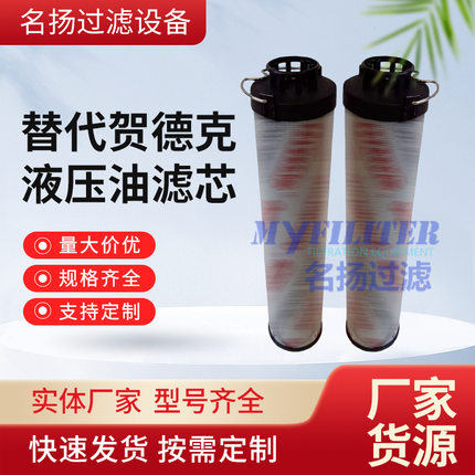 液压油滤芯0185R010ON液压回油滤芯数控机床液压油滤网