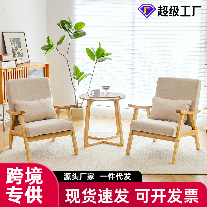 单人懒人沙发椅民宿酒店客房卧室椅子阳台客厅实木休闲椅洽谈组合