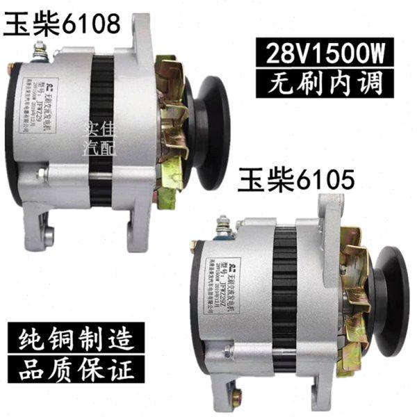 汽车农用车货车工程车24V28V大功率无刷发电机玉柴6105 6108 包邮