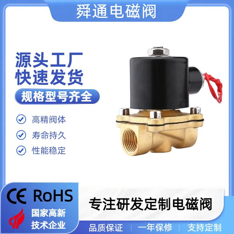 实力商家2WWC-15 4分 6分 一寸水阀AC220V DC24V 铜管黄铜电磁阀