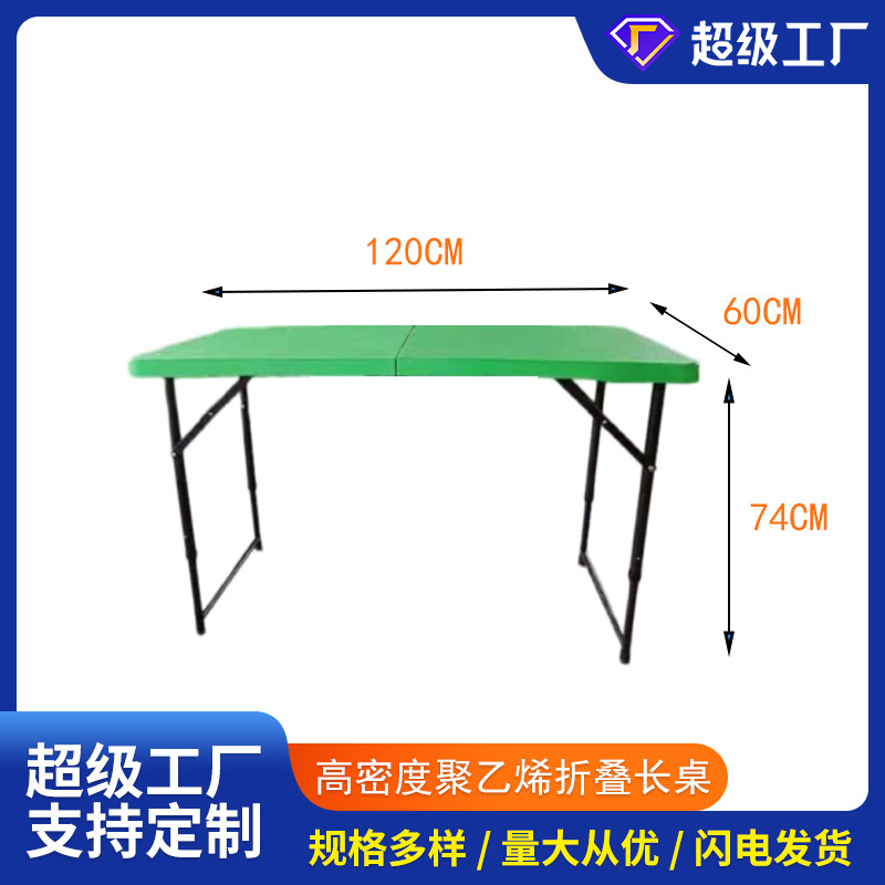 升降折叠桌户外可折叠桌子摆摊高度可调塑料家用简易便携式长桌