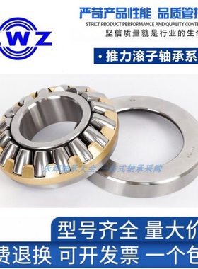 瓦房店推力滚子轴承29240 29244 29248 29252 29256 29260 黄铜 E