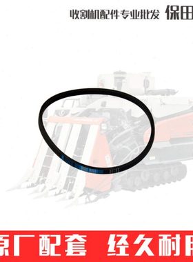 久保田988 1008 EX108 CX100收割机配件SC45皮带阪东5T101-5646-0