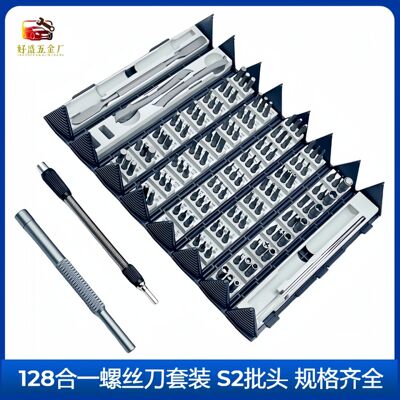 128合一书卷螺丝刀套装 S2合金钢高硬度手机平板异形起子组合工具
